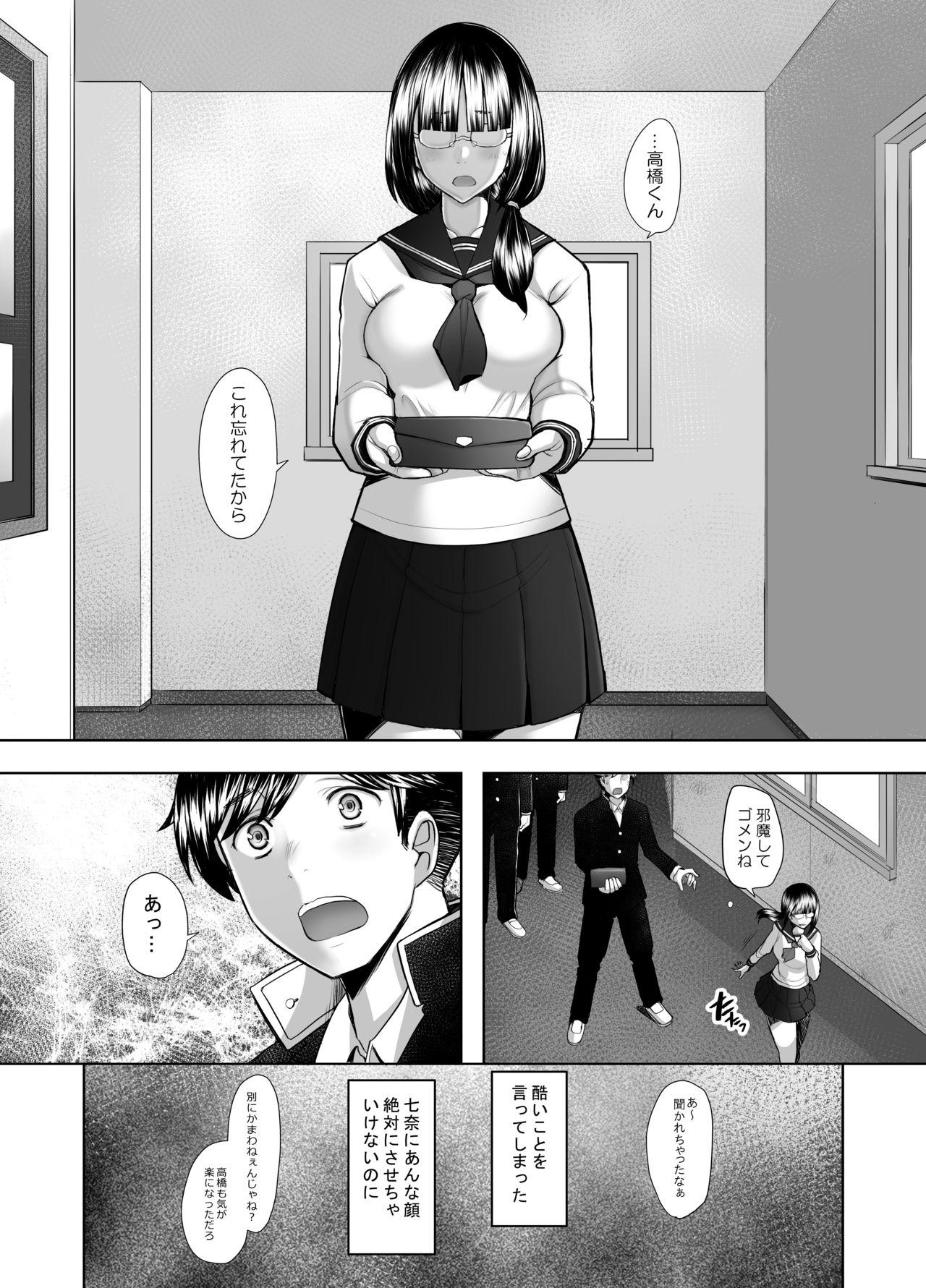 Pelada Daisuki na Osananajimi no Hajimete ga Hiretsu na Chinpo ni Tsukiyaburareru Hanashi Anal Fuck - Page 12