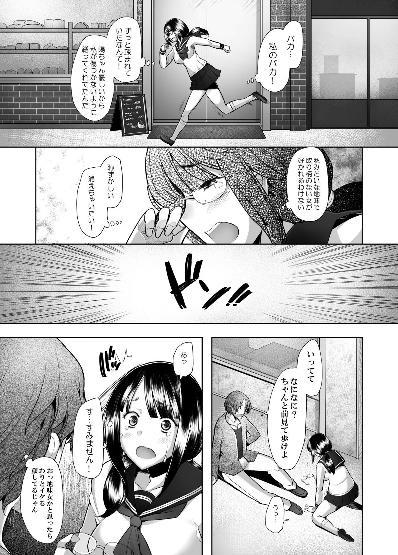 Free Rough Porn Daisuki na Osananajimi no Hajimete ga Hiretsu na Chinpo ni Tsukiyaburareru Hanashi Glamour - Page 13