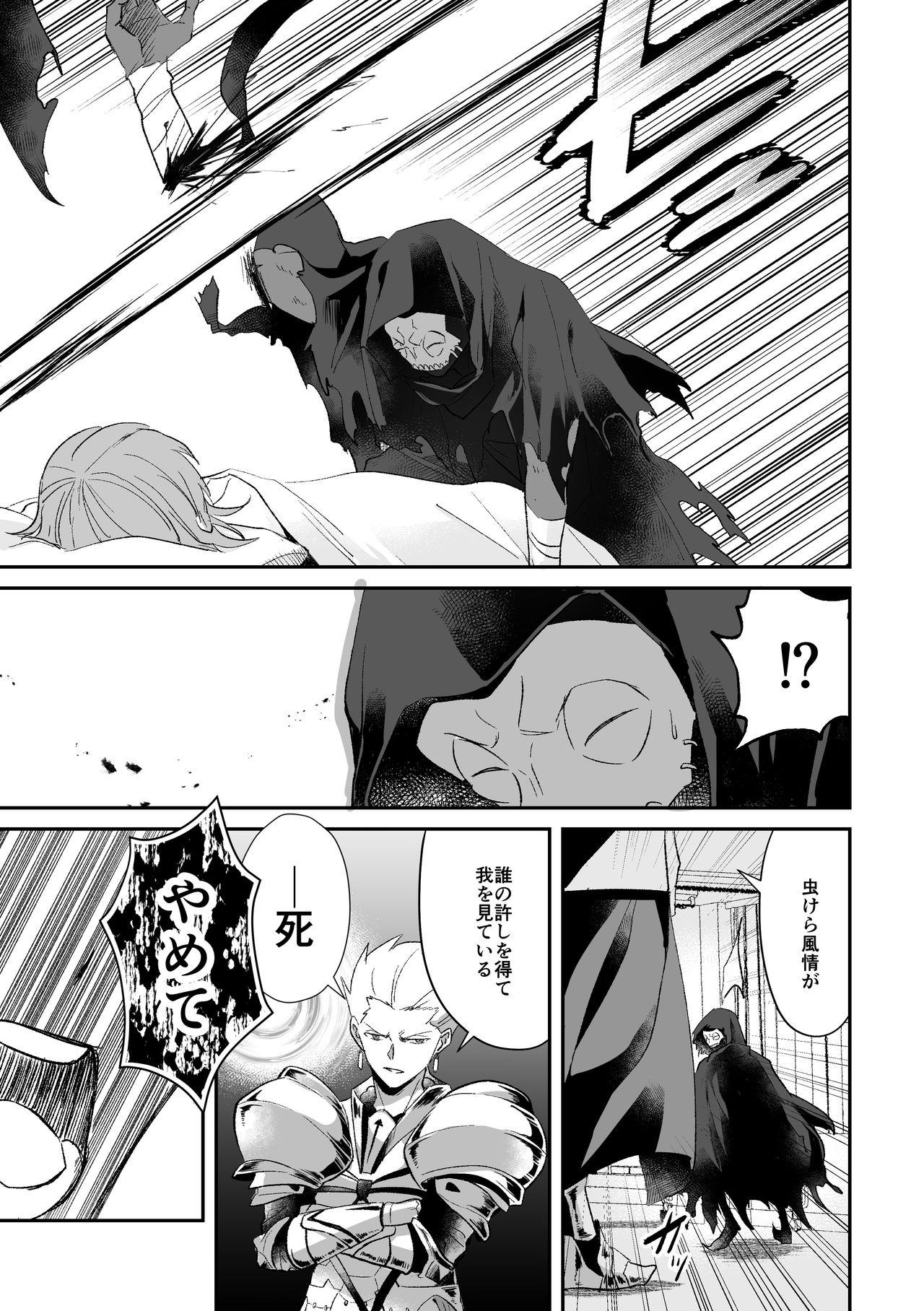 Stepfather Yomei Ichinen no Master 2 - Fate grand order Doublepenetration - Page 11