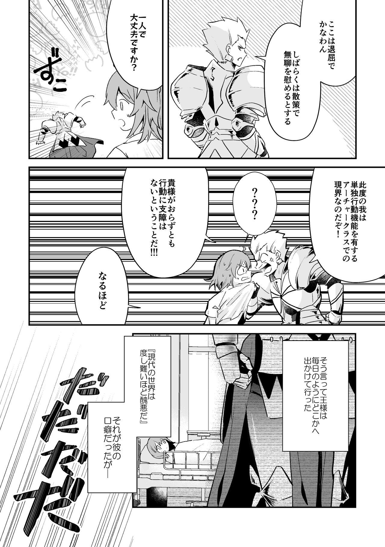 Tetona Yomei Ichinen no Master 2 - Fate grand order Sapphicerotica - Page 2