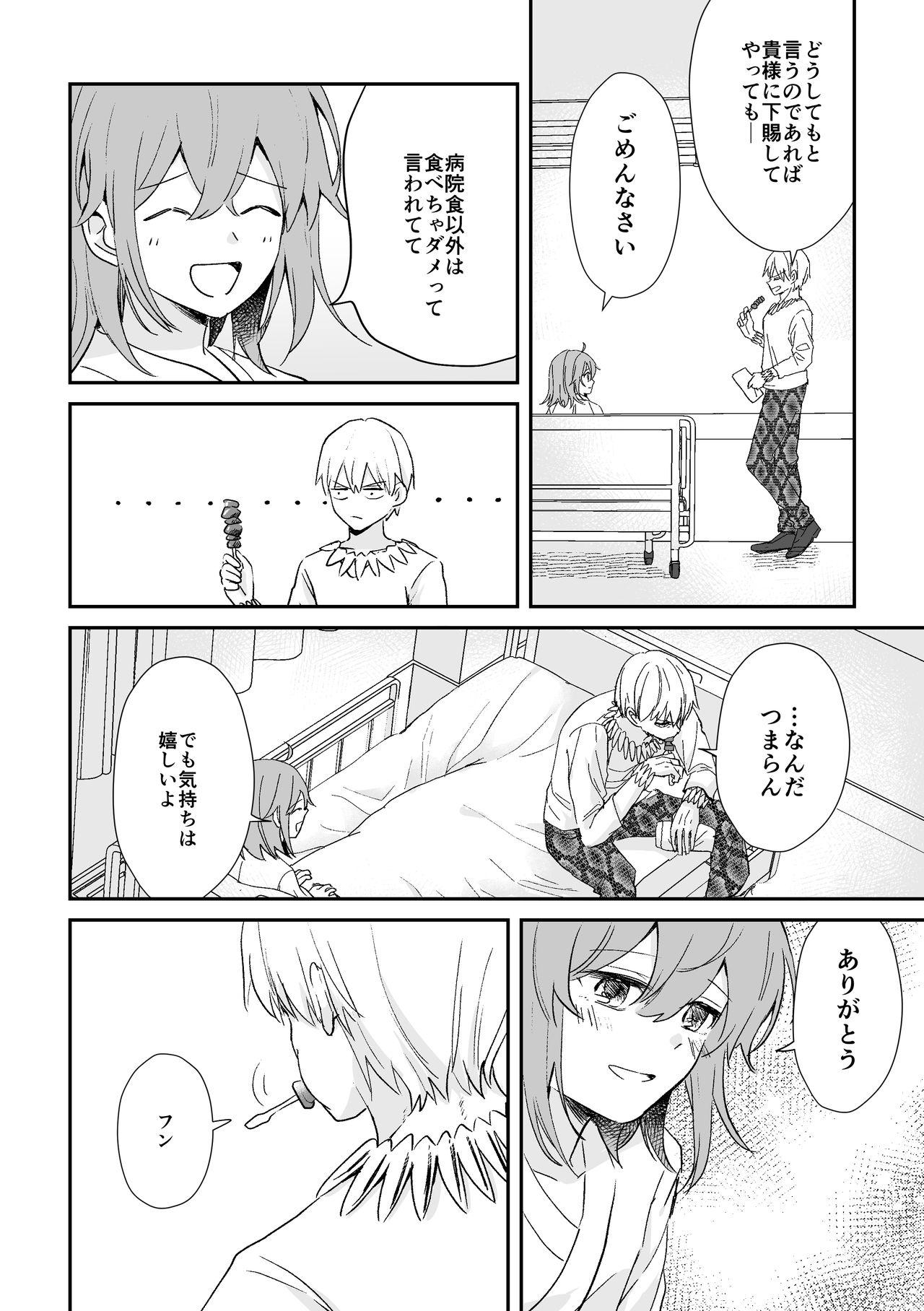 Stepfather Yomei Ichinen no Master 2 - Fate grand order Doublepenetration - Page 4