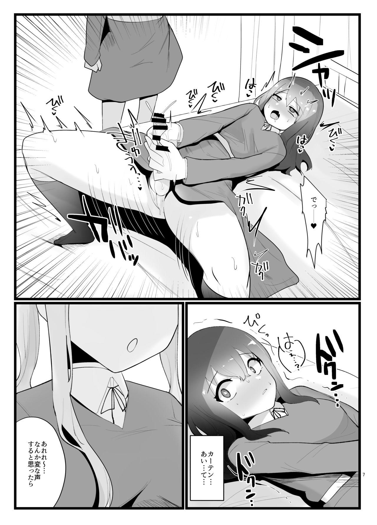 Fingers Succubus-san to Futanari Iinchou Humiliation Pov - Page 7