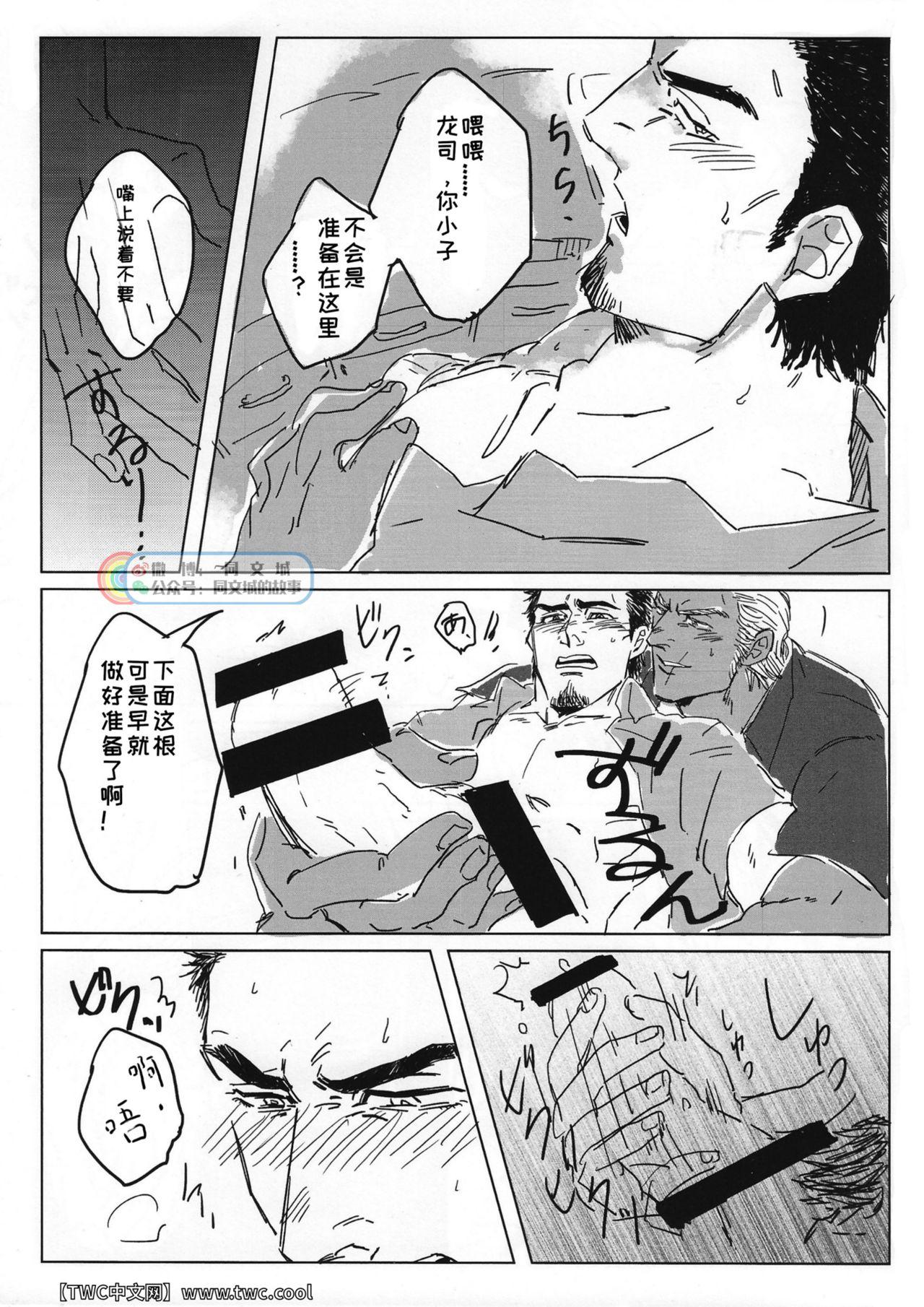 Pussy Lick Tokeru Mae ni Hayaku. - Ryu ga gotoku | yakuza Caseiro - Page 13