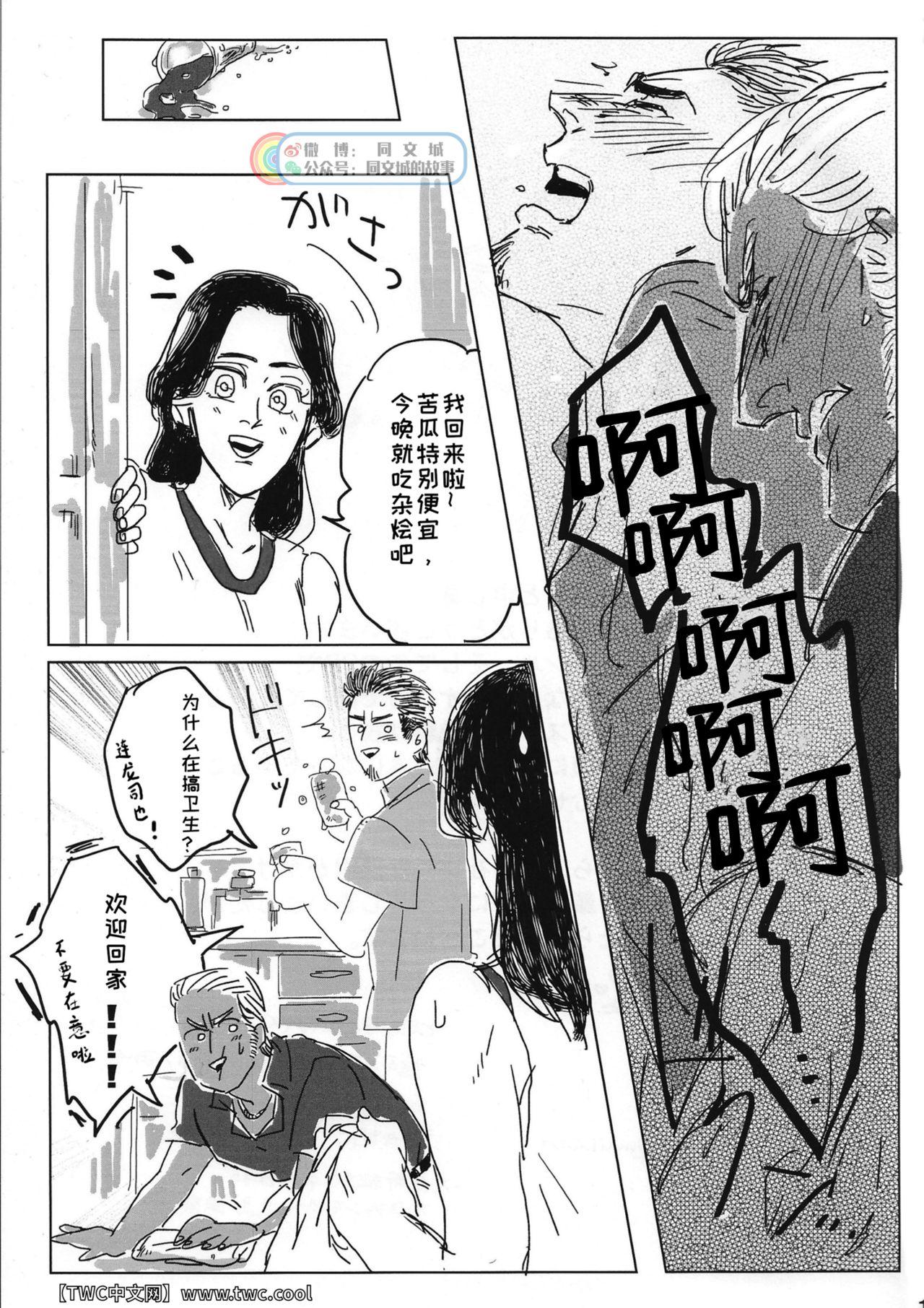 Facefuck Tokeru Mae ni Hayaku. - Ryu ga gotoku | yakuza Chibola - Page 17