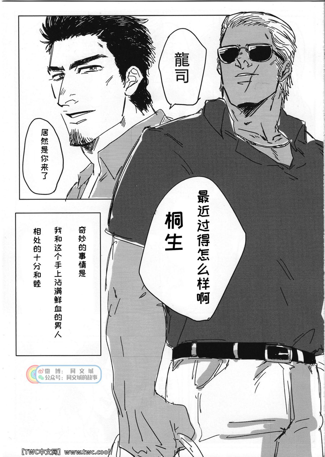Interracial Sex Tokeru Mae ni Hayaku. - Ryu ga gotoku | yakuza Peludo - Page 5
