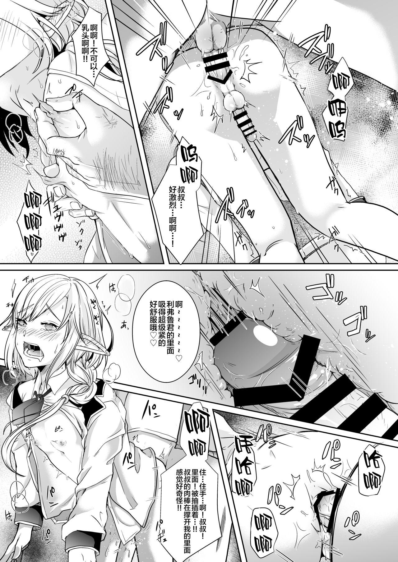 Gay Masturbation Akogare no Elf Shounen ga Yowatte ita node Chiryou Tsuide ni Mesu Ochi sasetai - Original Realitykings - Page 12