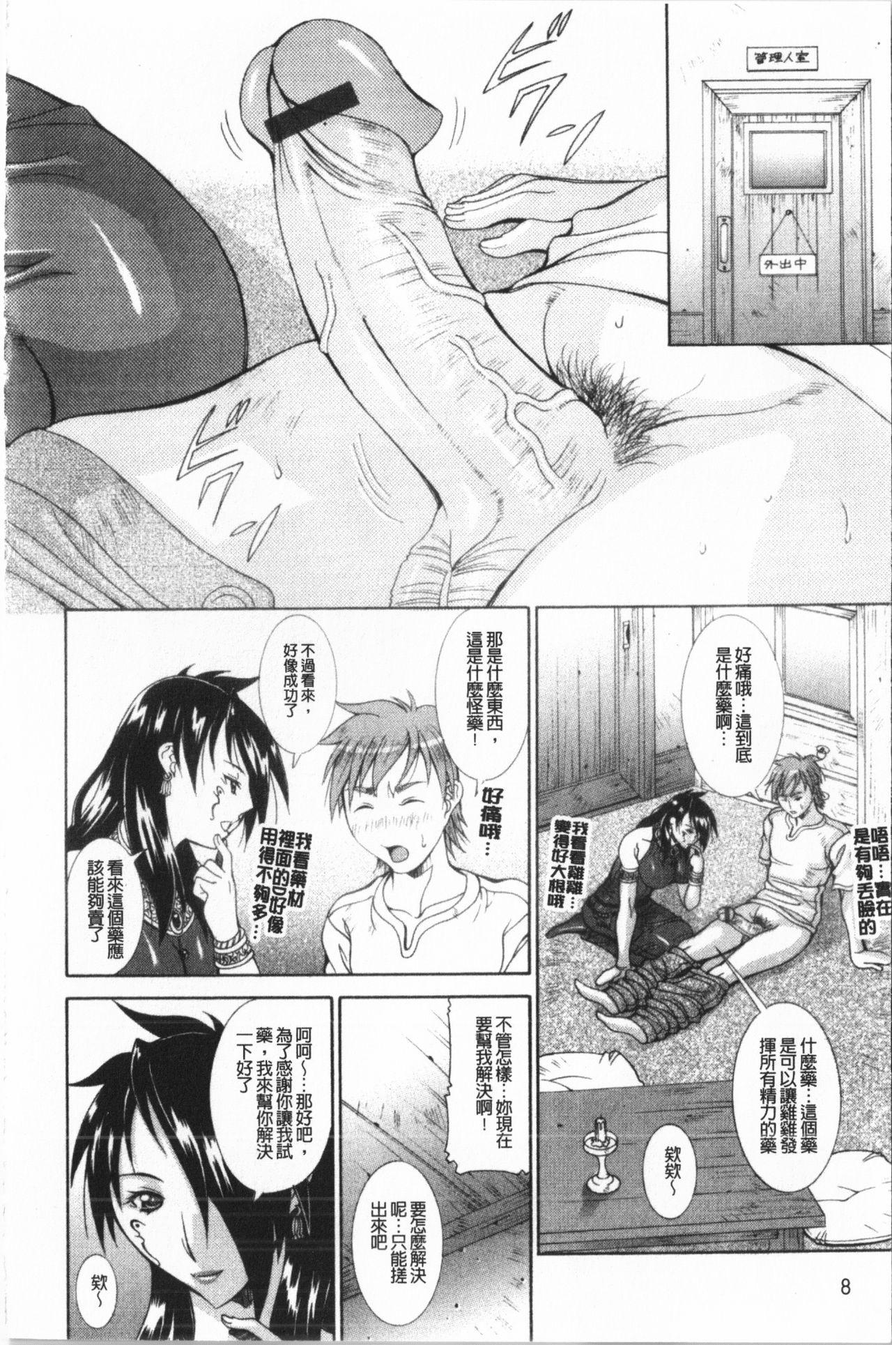 Slim Immoral Venus | 淫亂到不行的女神們 Double Penetration - Page 9