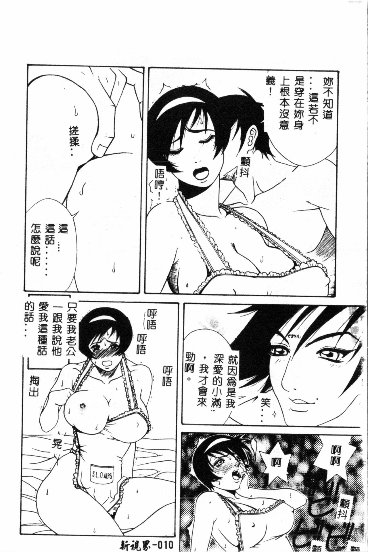 Face Abunai Michiru-san Muscles - Page 10