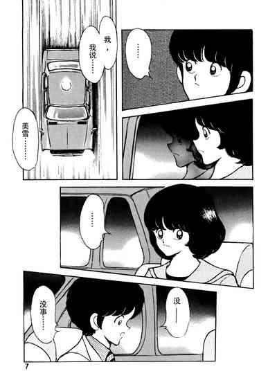 Tetas [STUDIO写裸苦 (写裸苦聖也)] 感触 -TOUCH- Vol.2 Ver.99 (みゆき)[修改+汉化版] Miyuki III.XXX 6