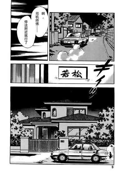 Tetas [STUDIO写裸苦 (写裸苦聖也)] 感触 -TOUCH- Vol.2 Ver.99 (みゆき)[修改+汉化版] Miyuki III.XXX 7