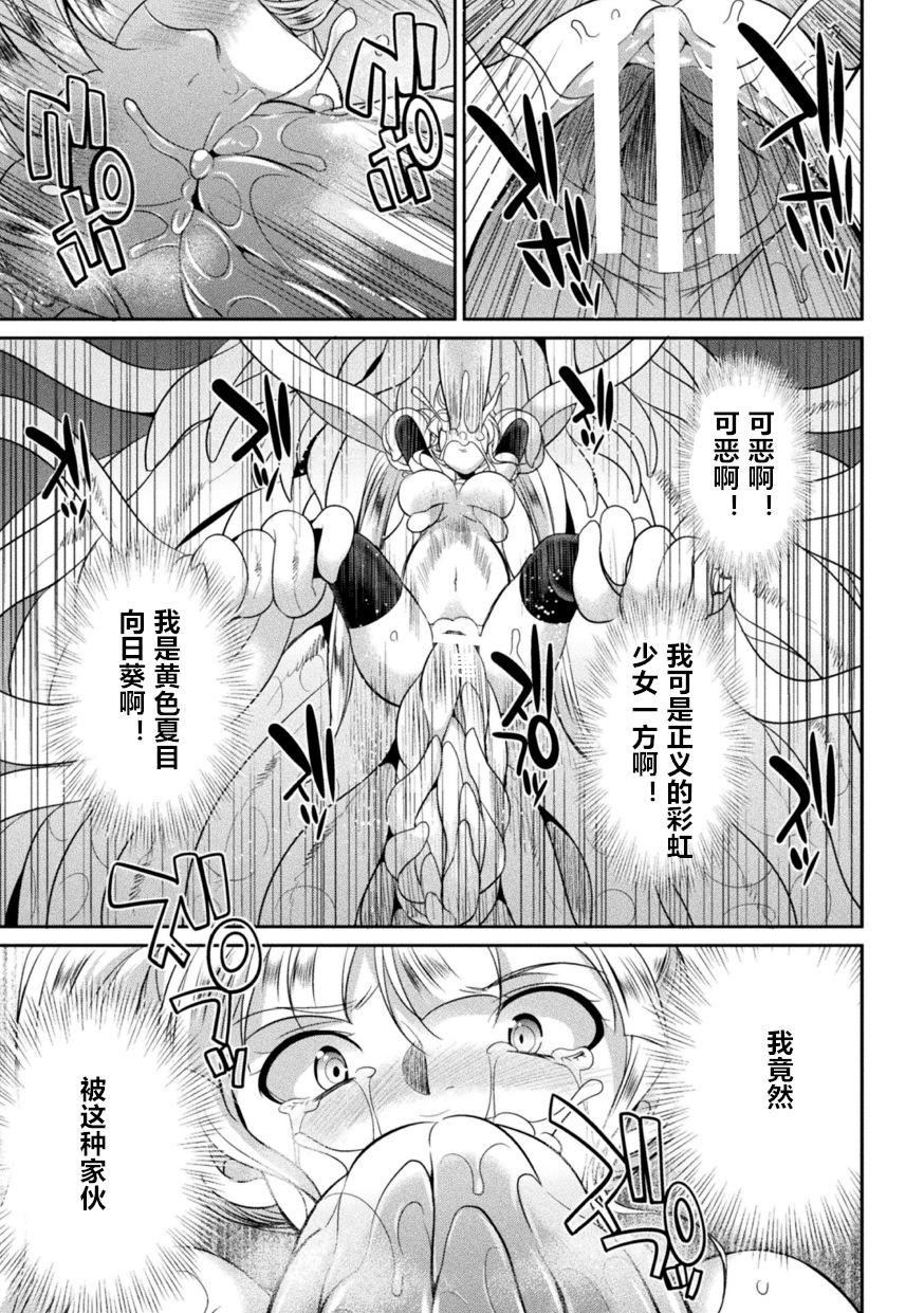 Foda Tokumu Sentai Colorful Force ch.3 Ex Girlfriends - Page 11
