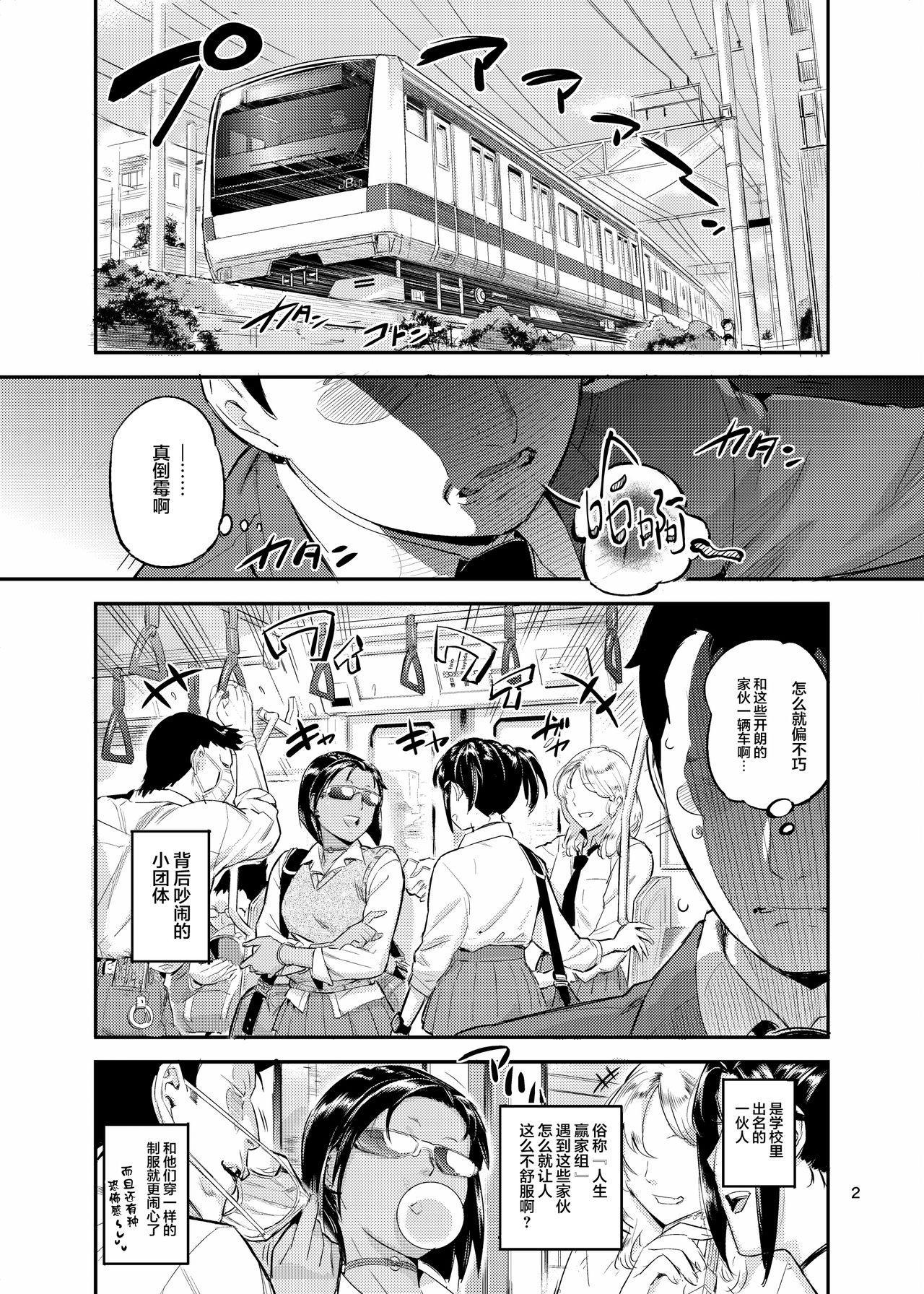 Punishment Yodare Mitsuba! - Original Socks - Page 2