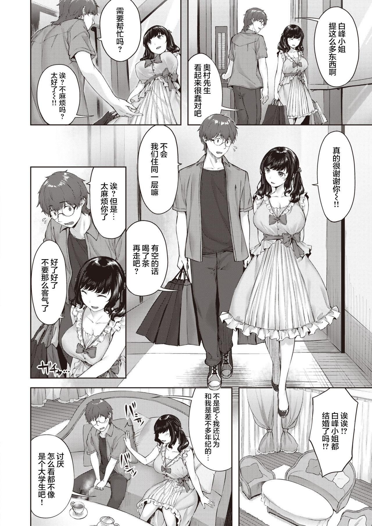 Spanking Nyanko to Asobo Closeups - Page 3