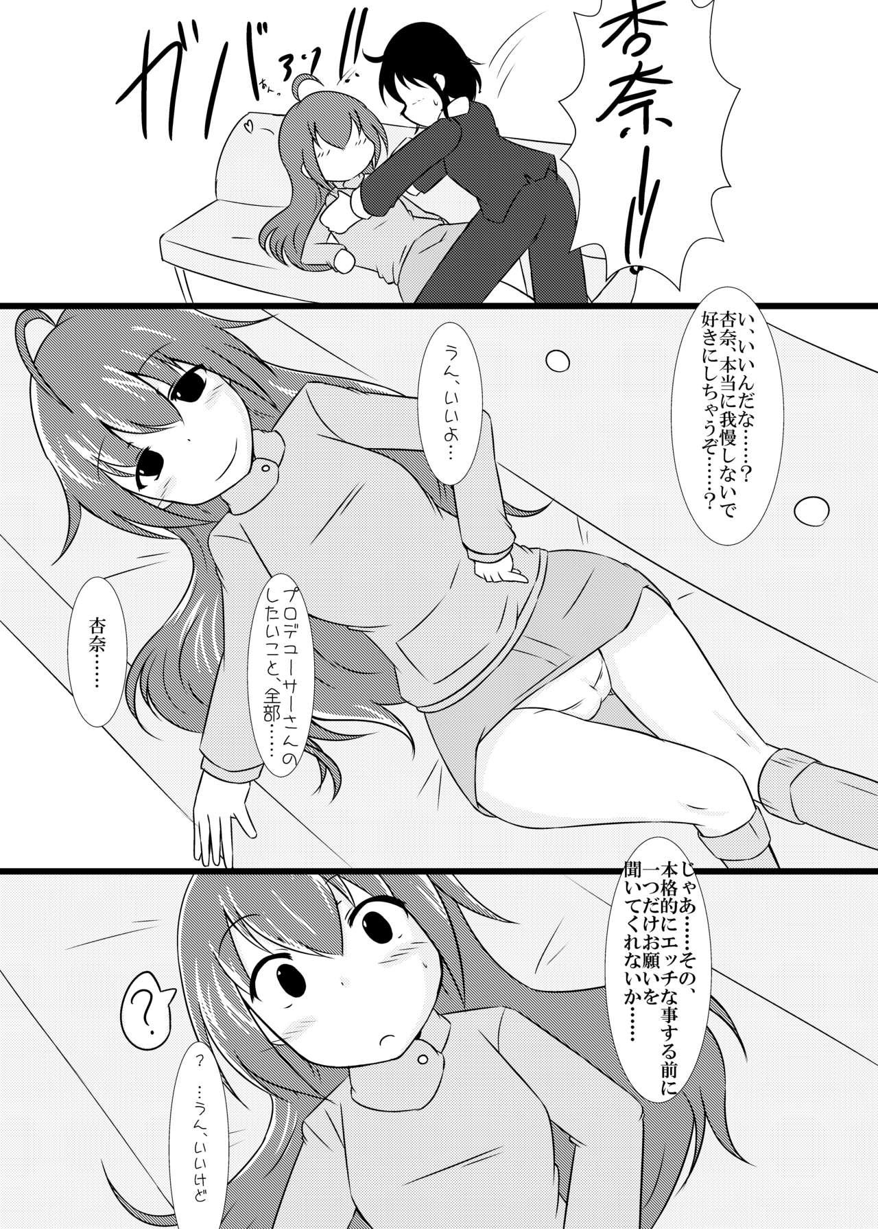 Pussy Eating Mochizuki Anna to Mahou no Pants - The idolmaster Free Fuck - Page 5