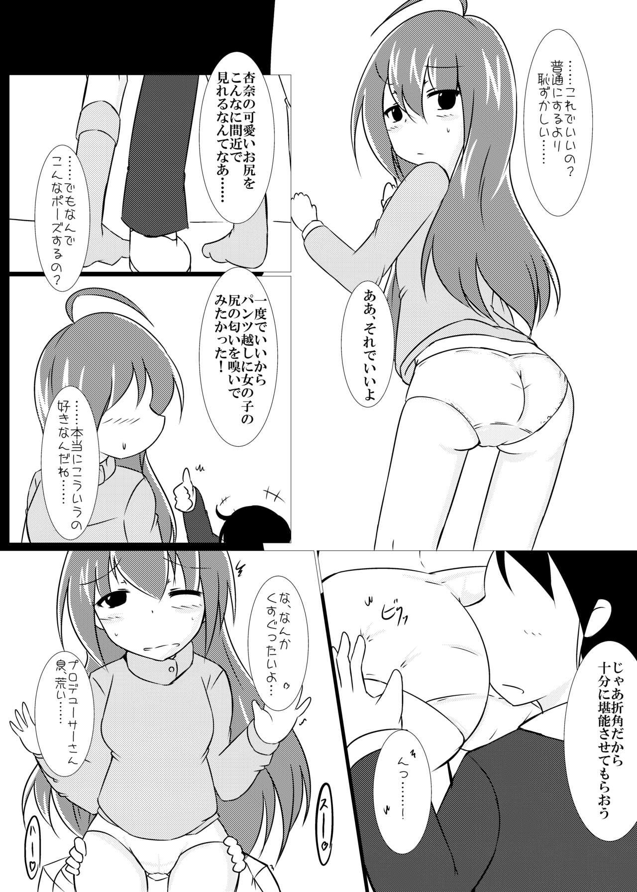 Mochizuki Anna to Mahou no Pants 5
