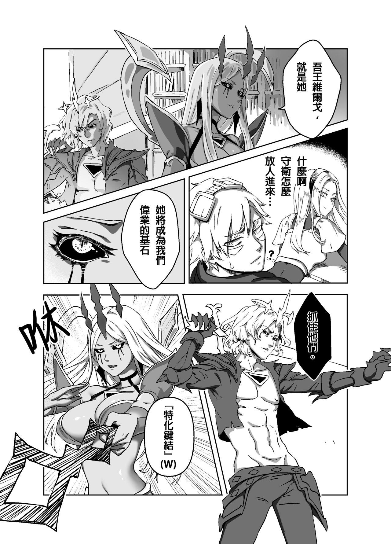 Ezreal | League of Hentai | Page 17