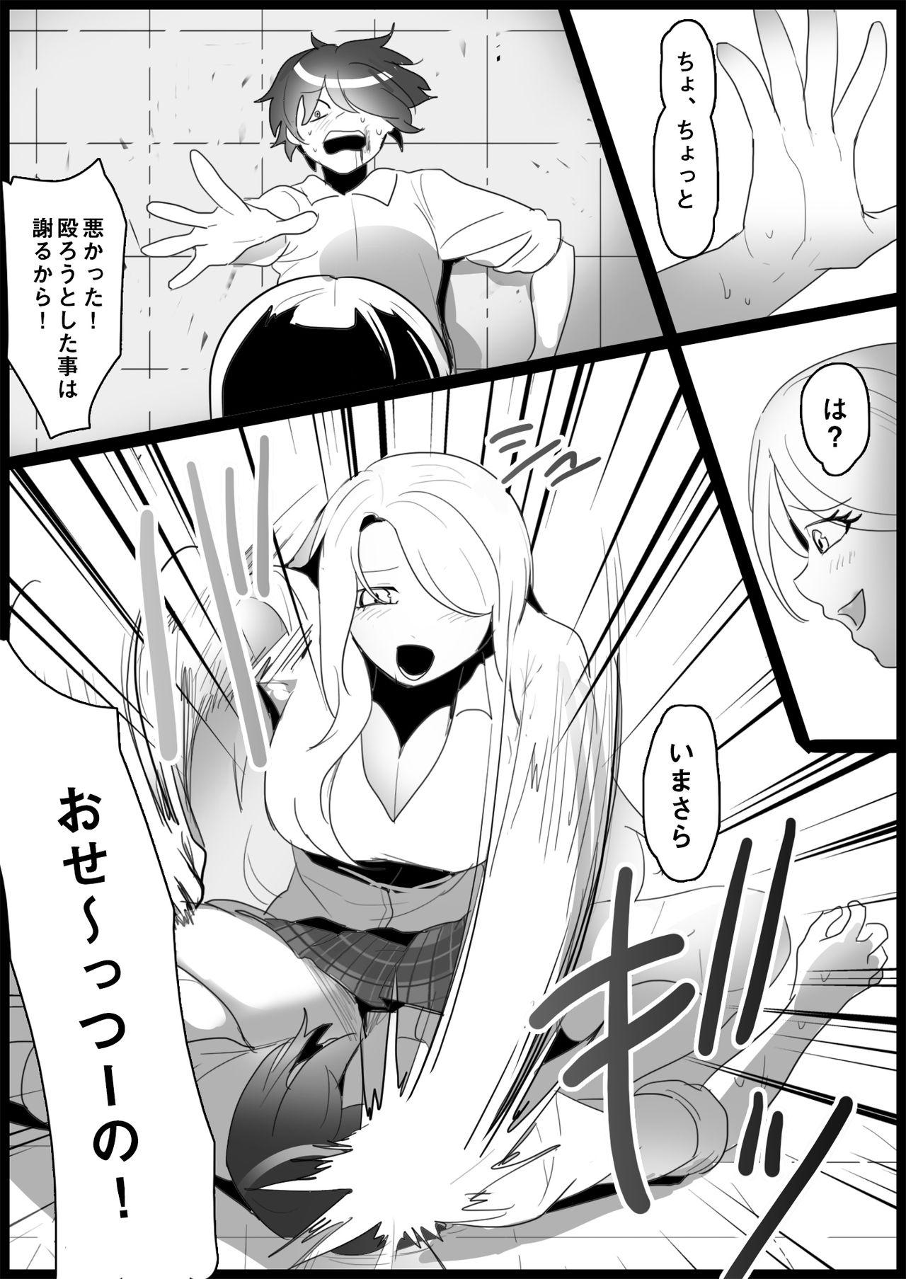 Bdsm Furyou Gal ni Ijimerareru - Original Whores - Page 14