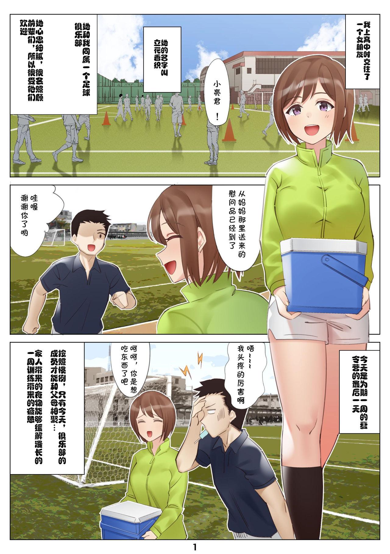 Hot Mom Boku to Kanojo no Okaa-san to Hito Natsu no Koi no Owari Zenpen - Original Cum In Mouth - Page 2