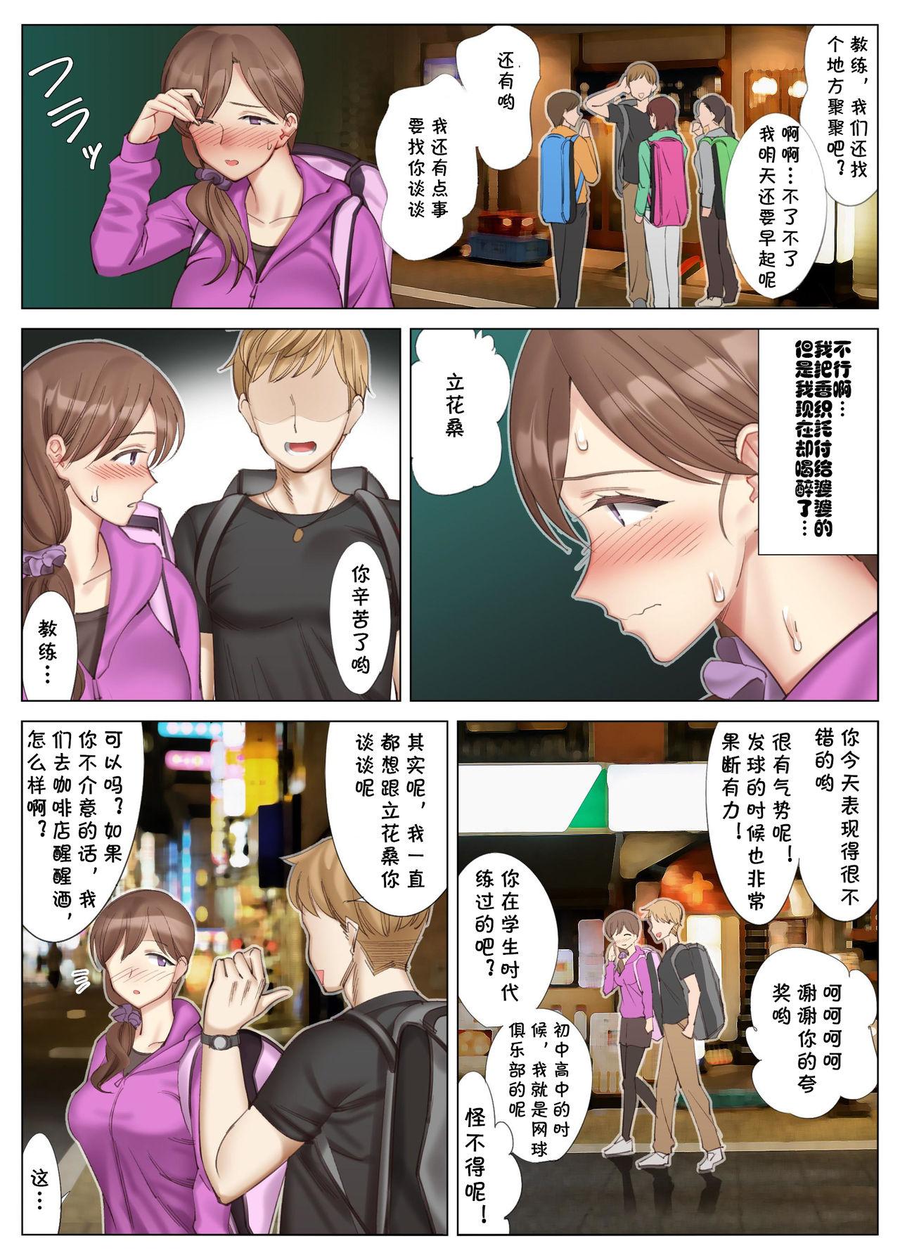 Gay Money Tachibana Misaki no Inran na Hansei - Original Casada - Page 7