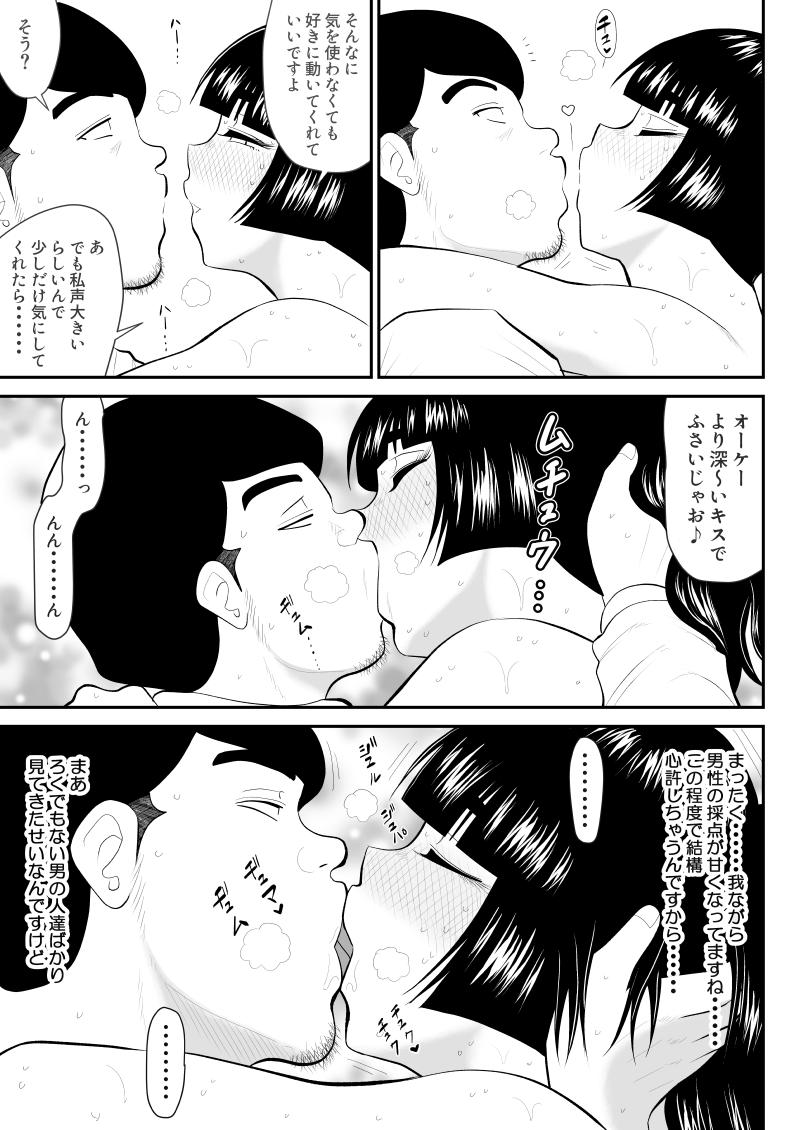Onna Keibuho Himeko Gaiden Kiss Club Hen 34
