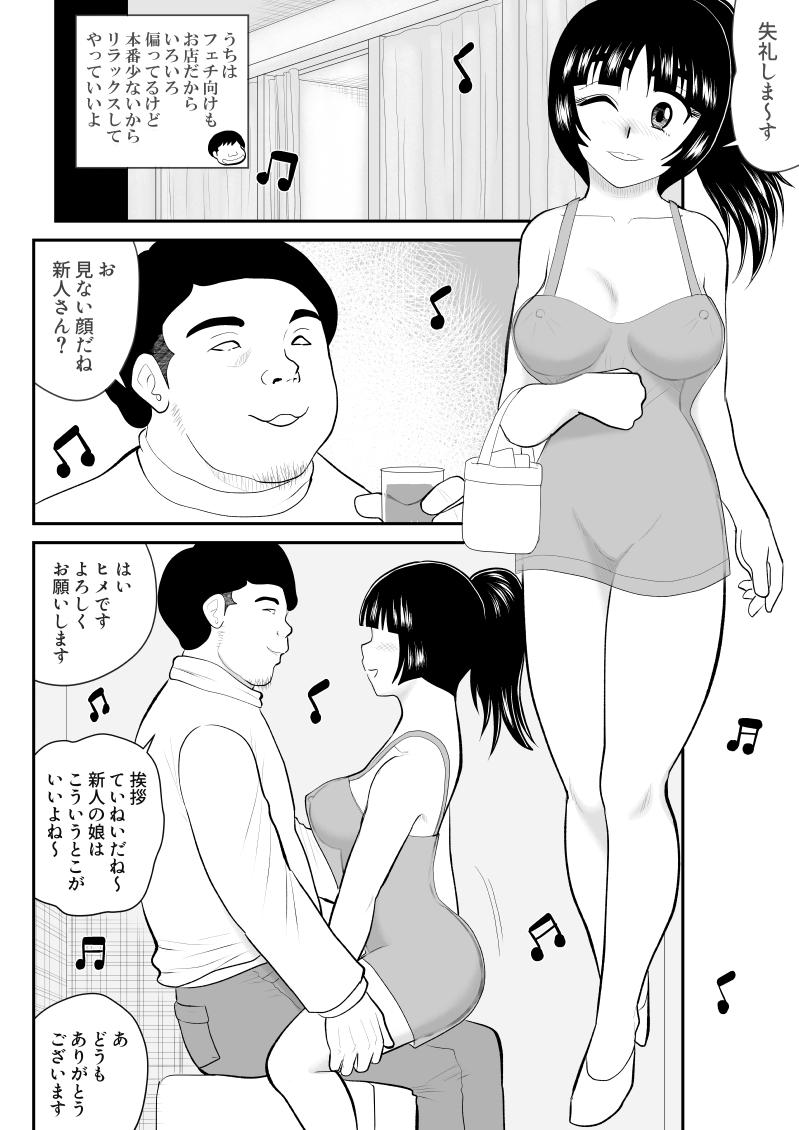 Student Onna Keibuho Himeko Gaiden Kiss Club Hen Belly - Page 6