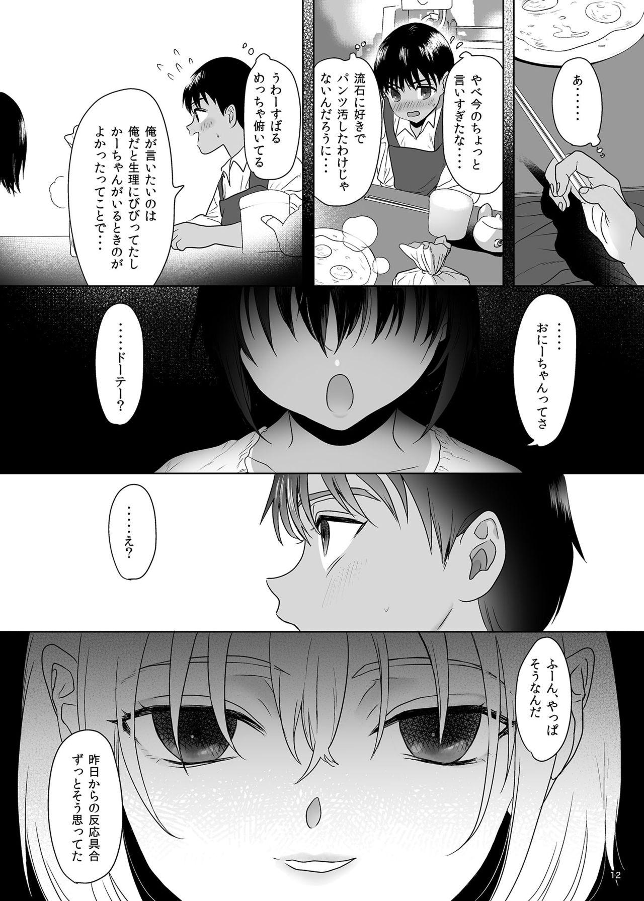 Teenage Sex Shishunki Ibunroku - Original Bus - Page 11