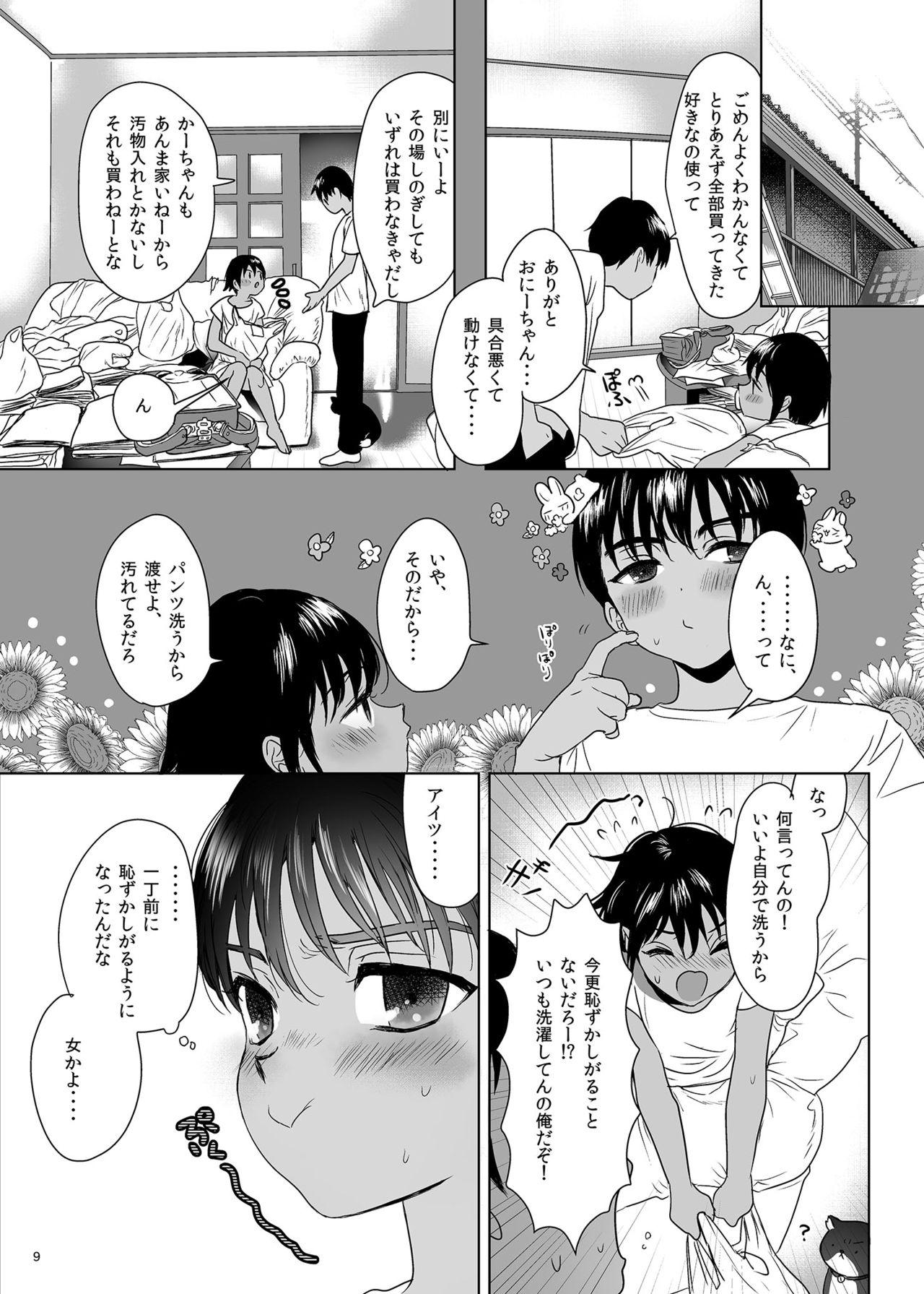 Teenage Sex Shishunki Ibunroku - Original Bus - Page 8