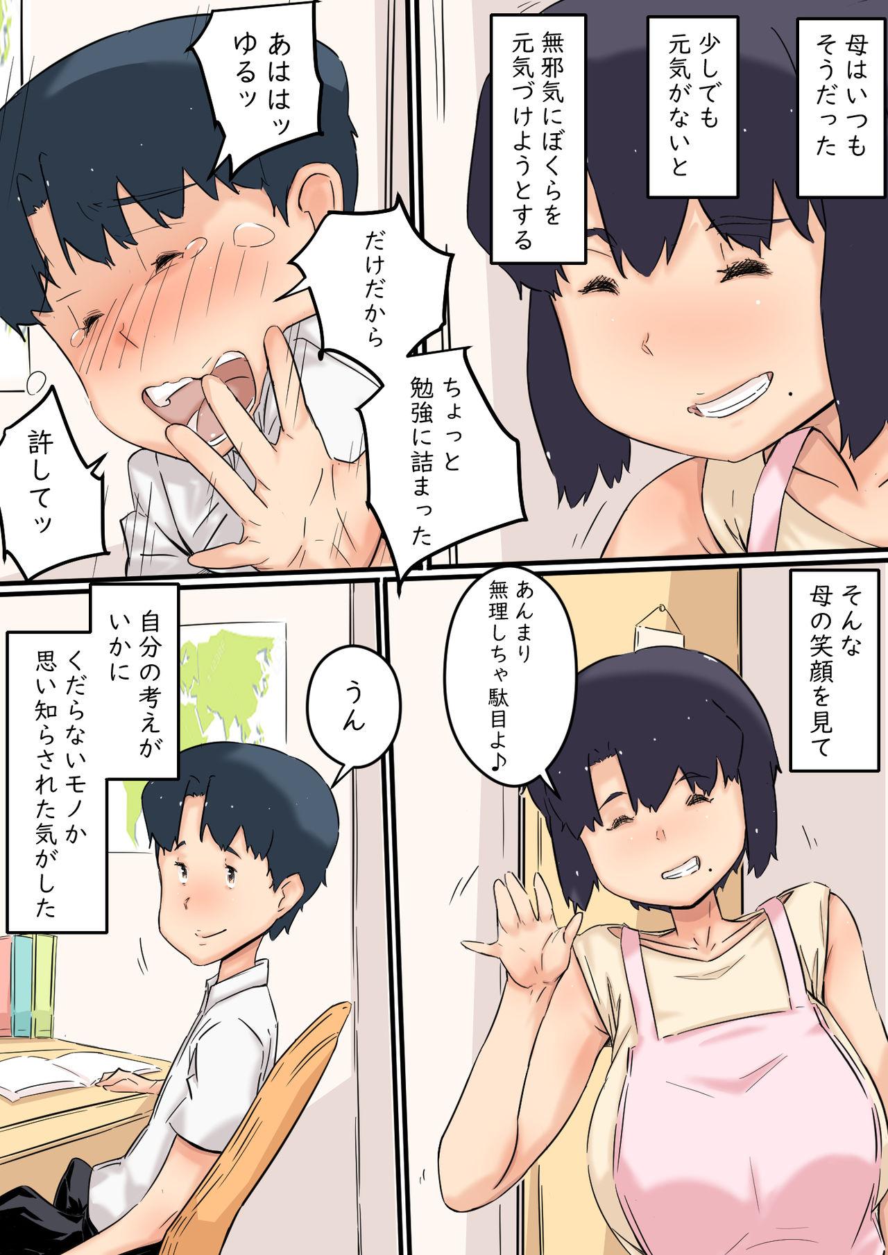 Femboy Haha wa Otouto to Yatte iru - Original Moms - Page 11