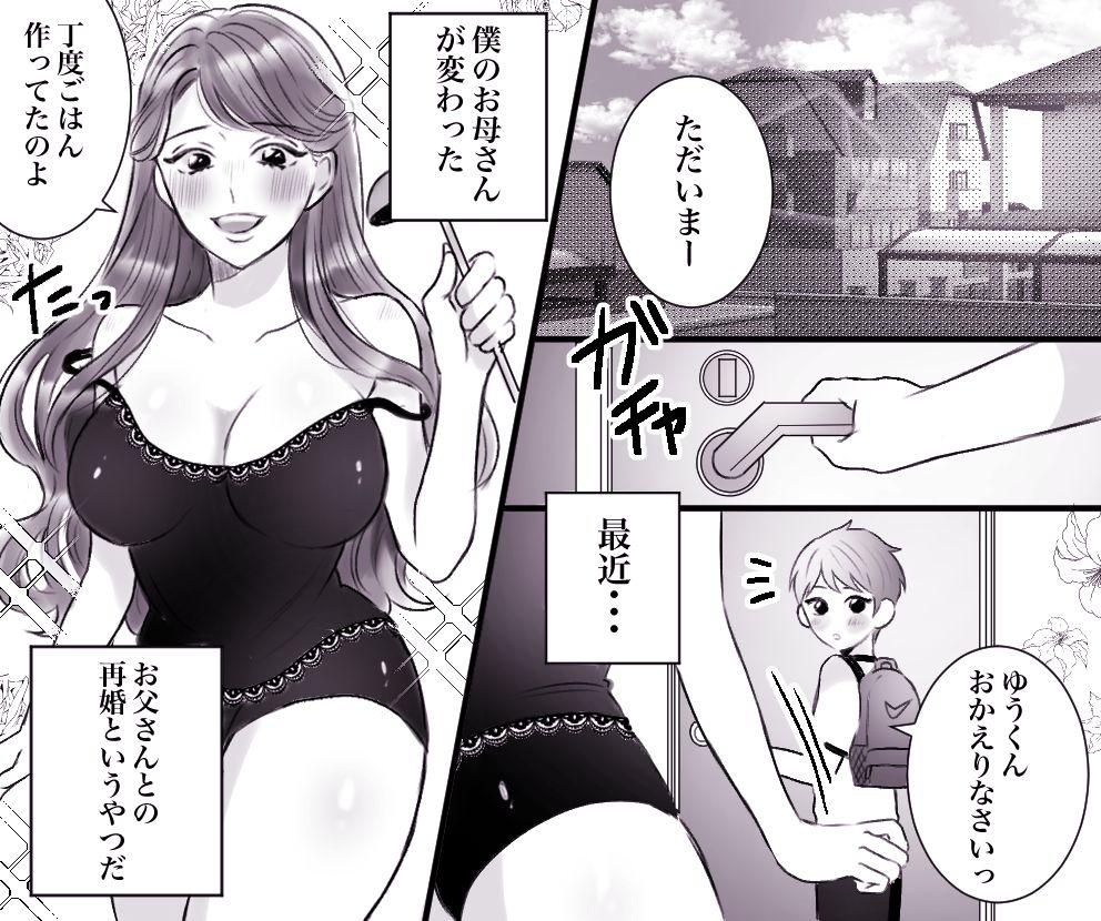 Watersports Okaa-san to Boku no Sex Jijou - Original Free Hardcore Porn - Page 2