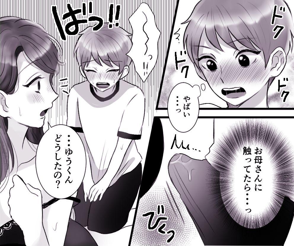 Ano Okaa-san to Boku no Sex Jijou - Original Assfingering - Page 7