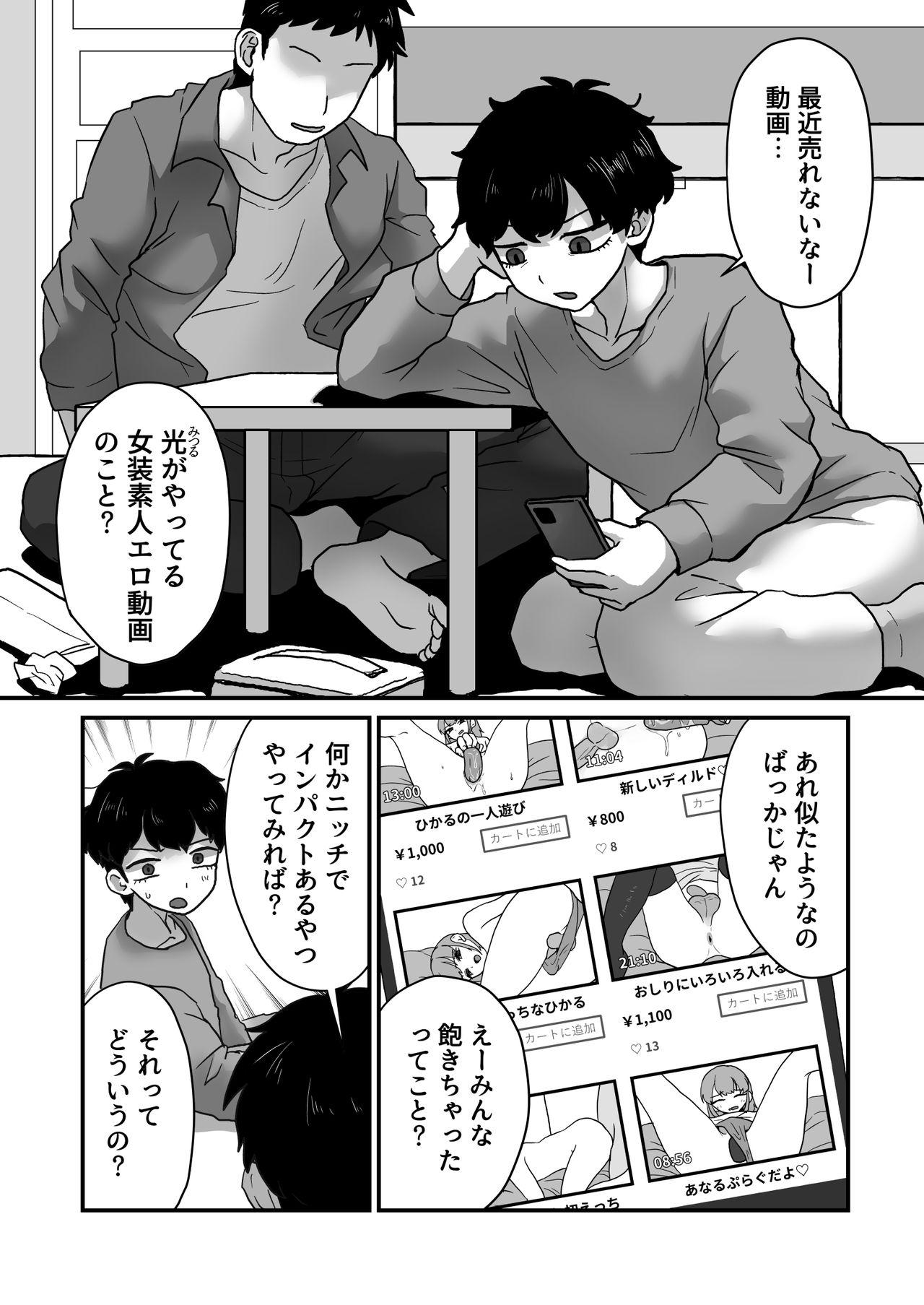 Throat Josoko Roommate to Enkaku Rotor Date - Original Step Mom - Picture 3