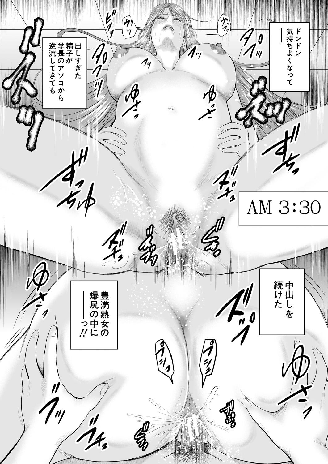 [Mitarai Yuuki] Jokyōshi 5-ri to boku 1-ri [Digital] 177