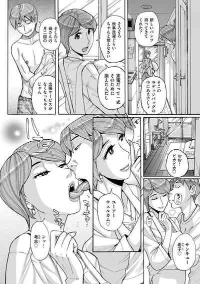 Mother’s Care Service 8