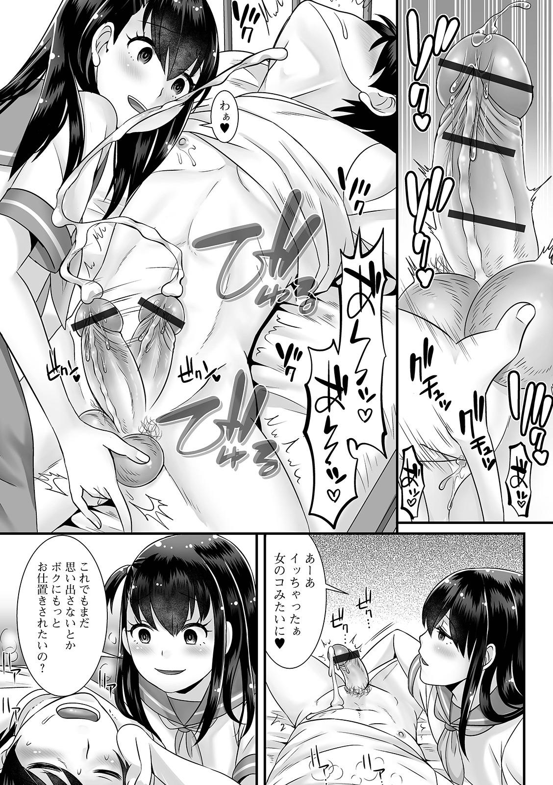 Pissing Otokonoko ga Yaritasou ni Kocchi o Miteiru! Huge Dick - Page 10