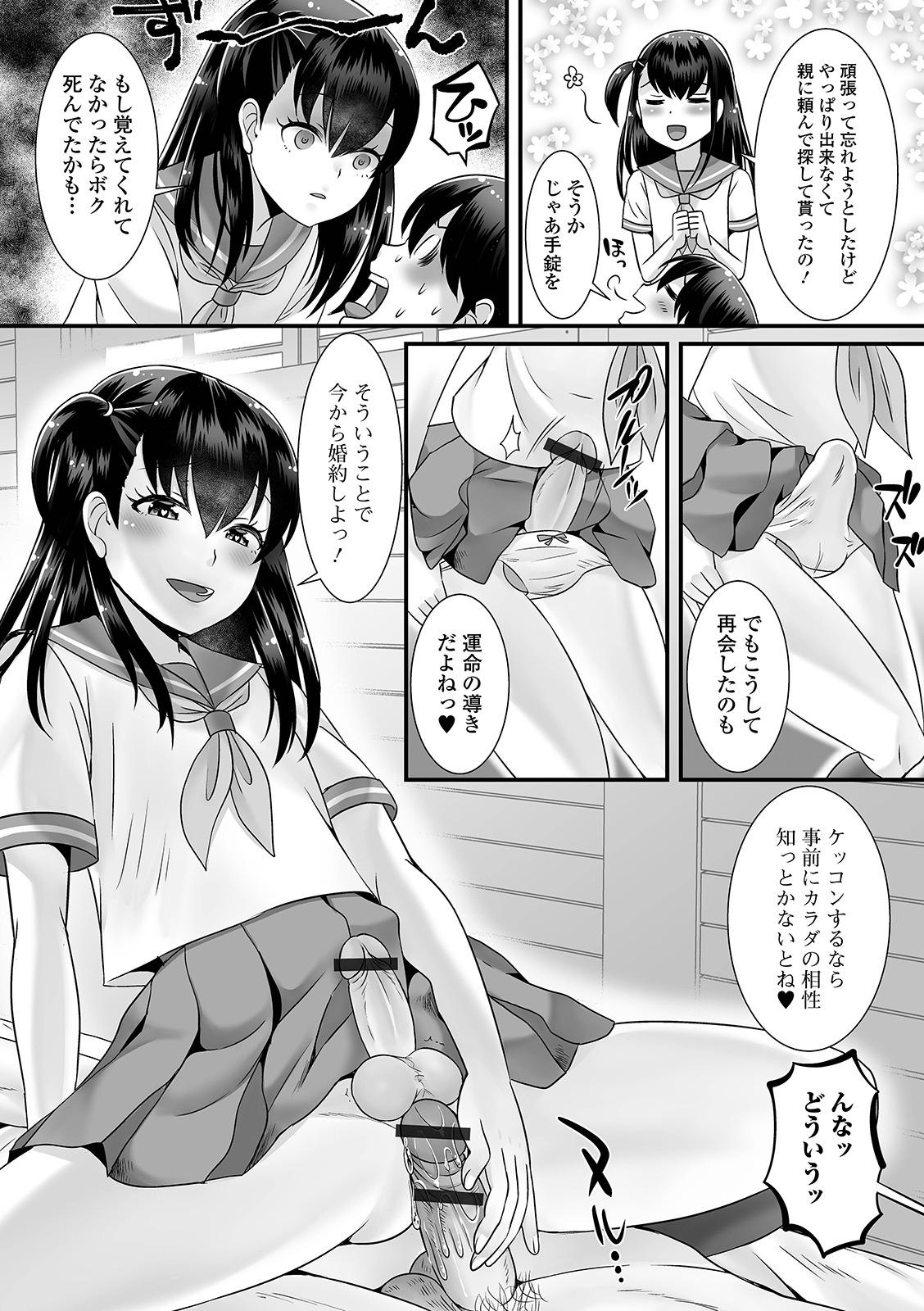 Strip Otokonoko ga Yaritasou ni Kocchi o Miteiru! Boob - Page 12