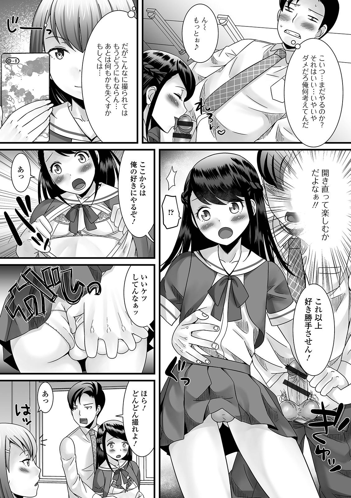 Otokonoko ga Yaritasou ni Kocchi o Miteiru! 162