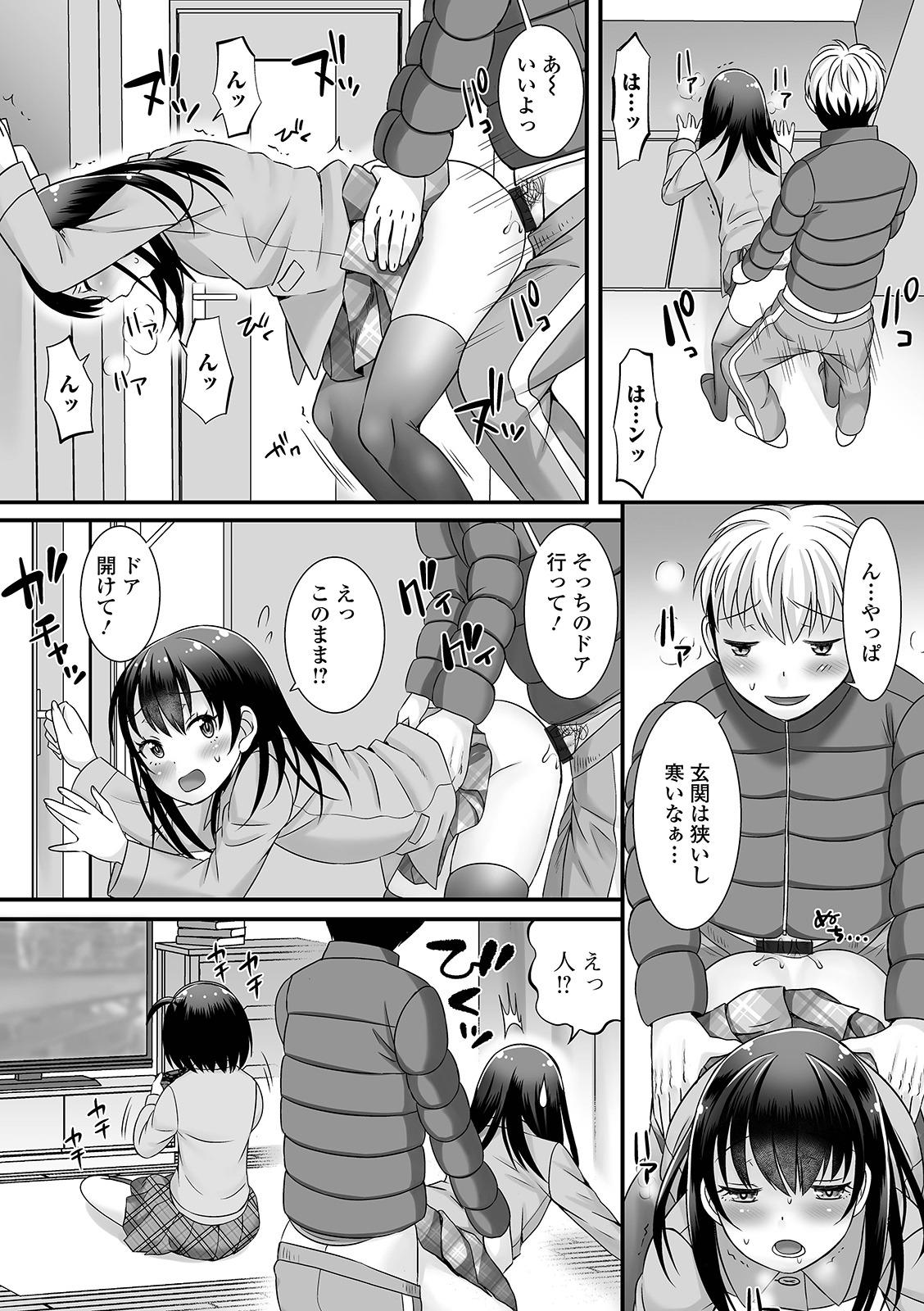 Otokonoko ga Yaritasou ni Kocchi o Miteiru! 60