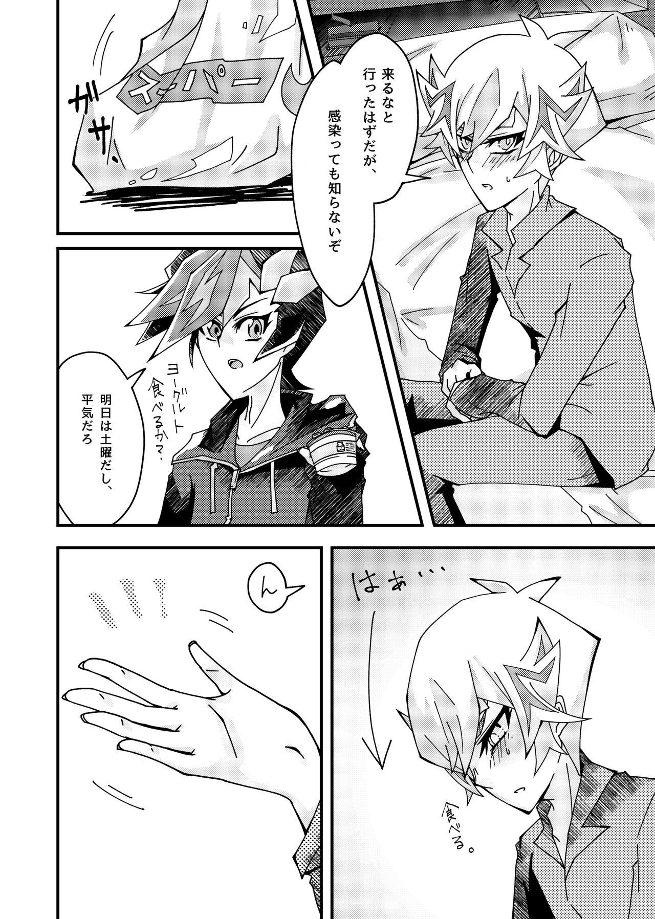 Curves Negi x Kogami Ryoken - Yu-gi-oh vrains Bubble Butt - Page 7