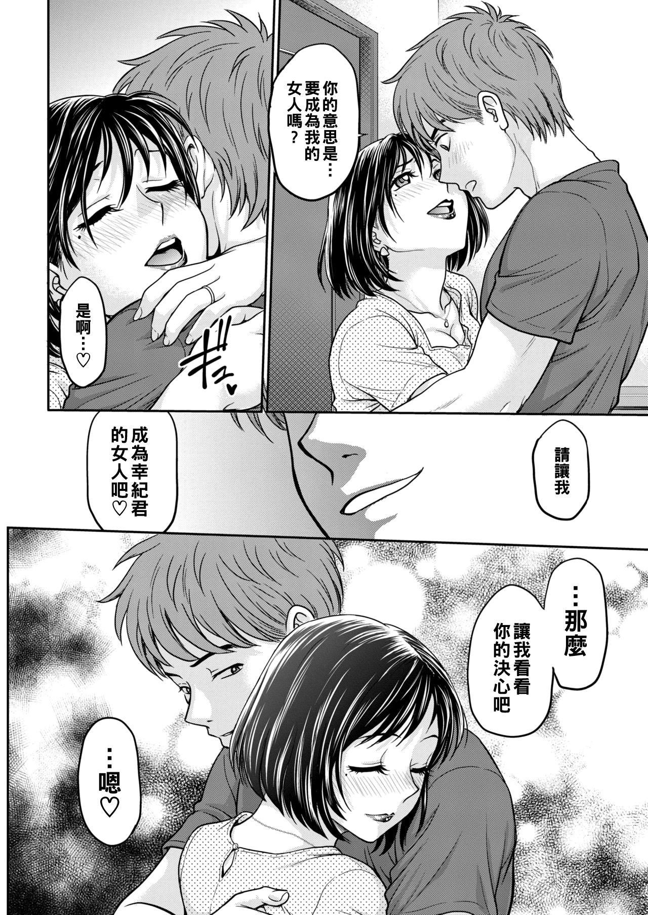 Realsex Mamakatsu de Shiriatta Hitozuma Wetpussy - Page 4