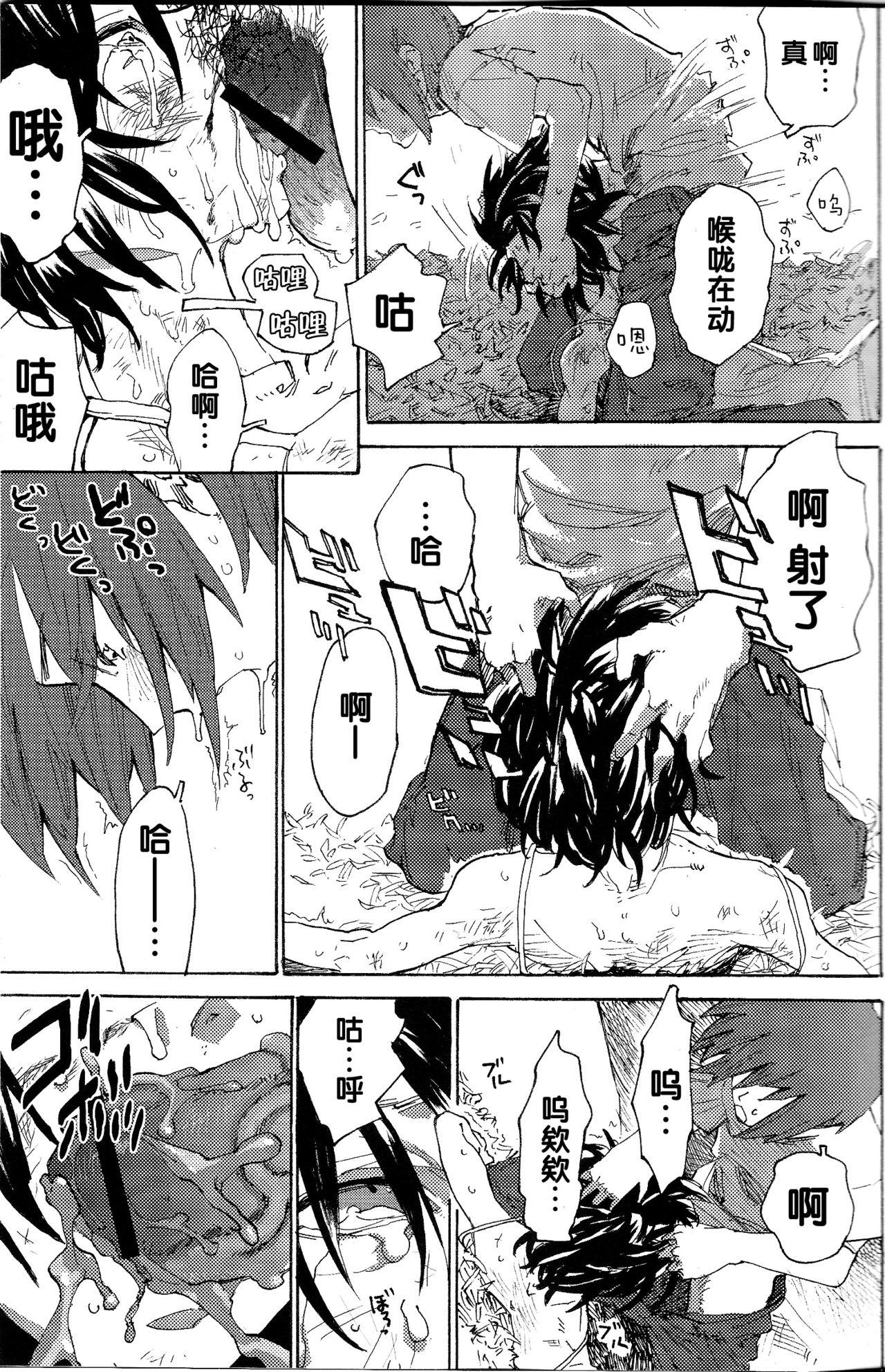 Gaystraight Onomichi - Gundam seed destiny Bukkake - Page 6