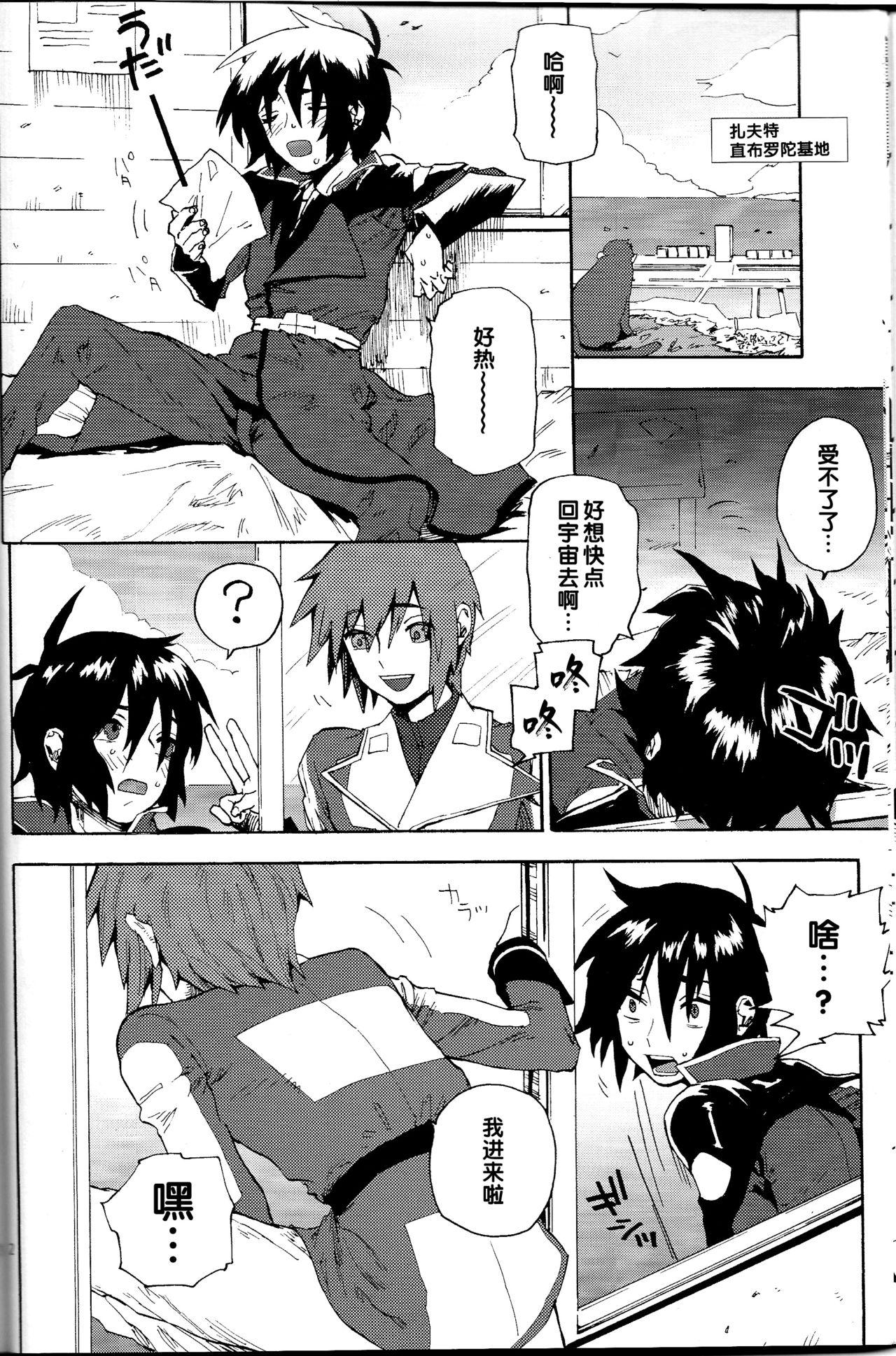 Ejaculation Senpai no Inu - Gundam seed destiny Gaystraight - Page 9