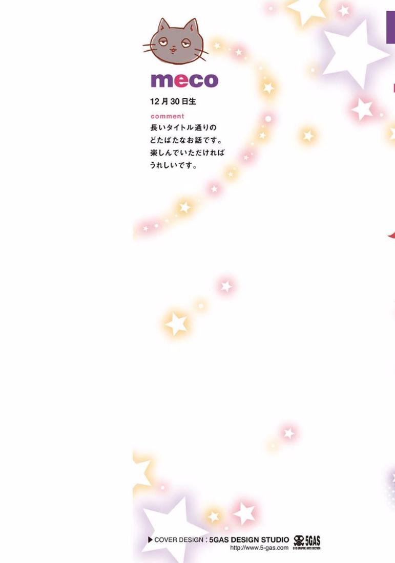 Rokudenashina Koi wa Magical de Twinkle ni Hansei Shiyagare 1