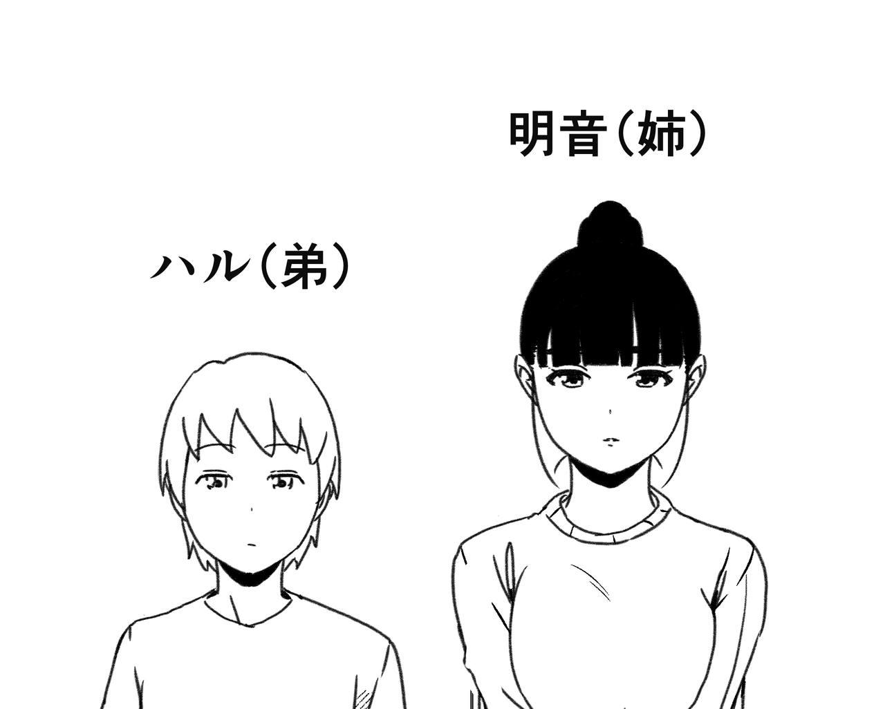 Girl [Senaka] Giri no Ane to no 7-kakan Seikatsu - 1 - Original Public - Page 2
