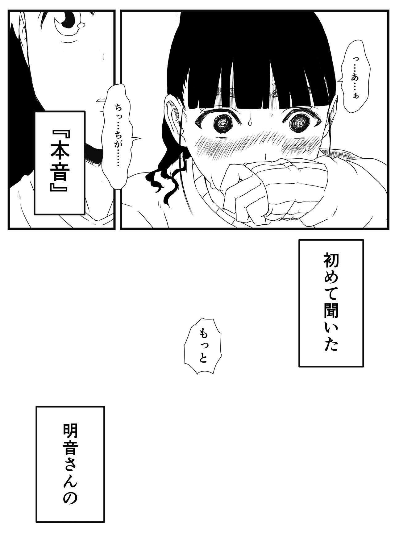 [Senaka] Giri no Ane to no 7-kakan Seikatsu - 1 29