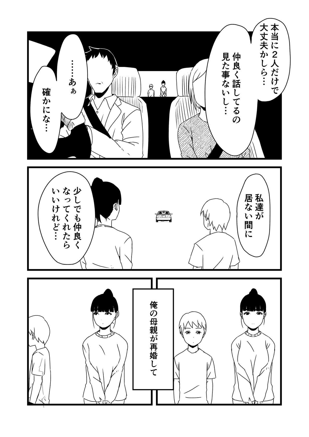 Trans [Senaka] Giri no Ane to no 7-kakan Seikatsu - 1 - Original Unshaved - Page 6