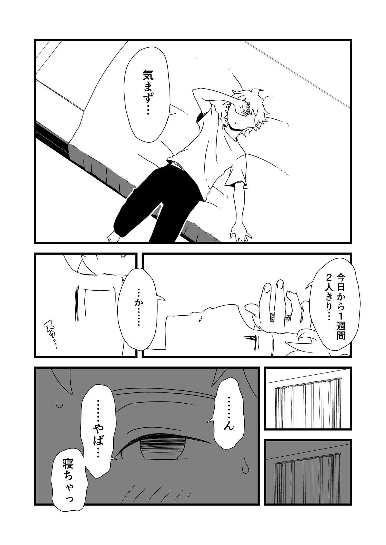 Monster [Senaka] Giri no Ane to no 7-kakan Seikatsu - 1 - Original Tgirl - Page 8
