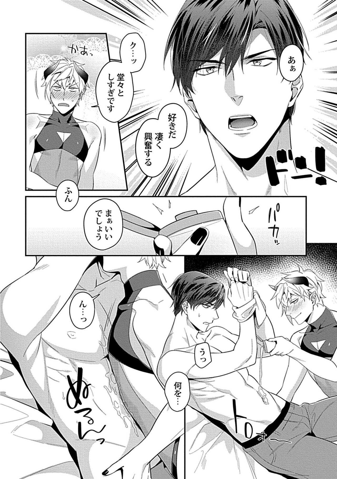 Cock Suckers Torokeru Kaikan Sokuochi Akuma 3 Gay Public - Page 8