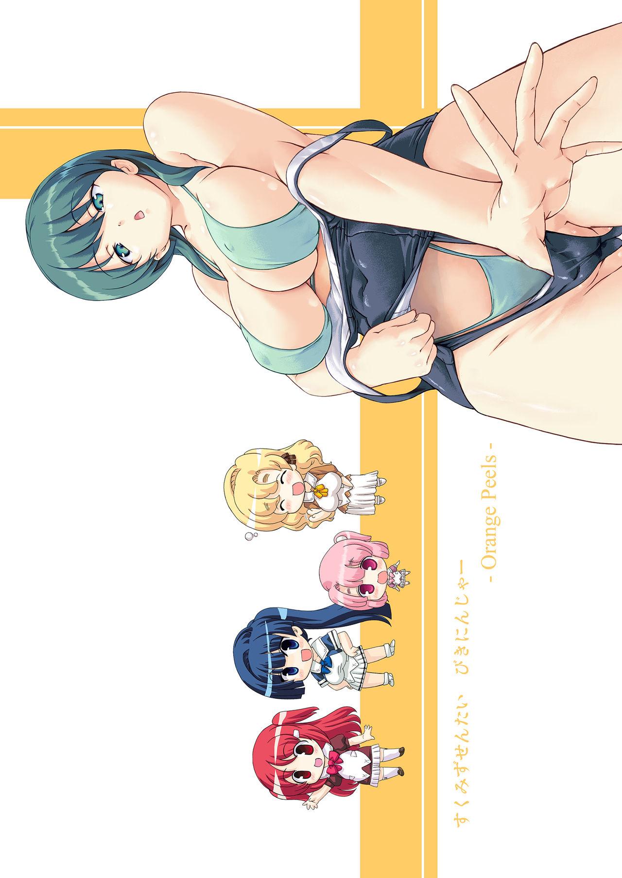Sukumizu Sentai Bikininger R Vol. 1 40