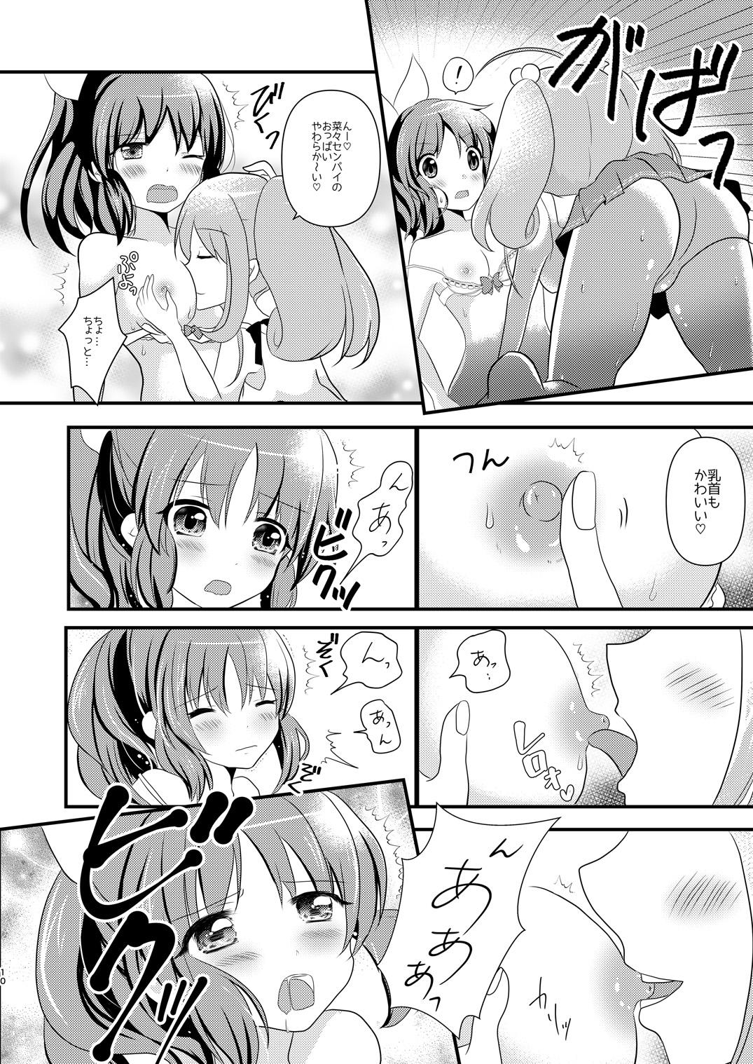 Nipple Sweet Rabbit Soushuuhen - The idolmaster Point Of View - Page 10