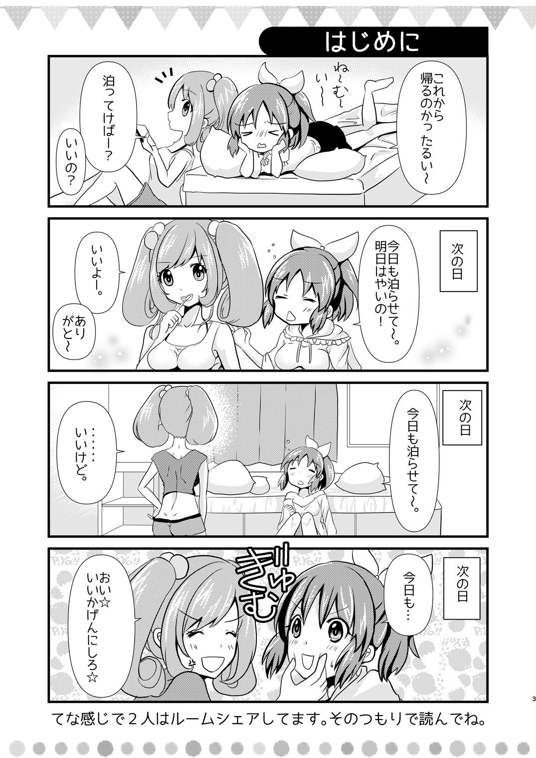 Aunty Sweet Rabbit Soushuuhen - The idolmaster Wives - Page 3